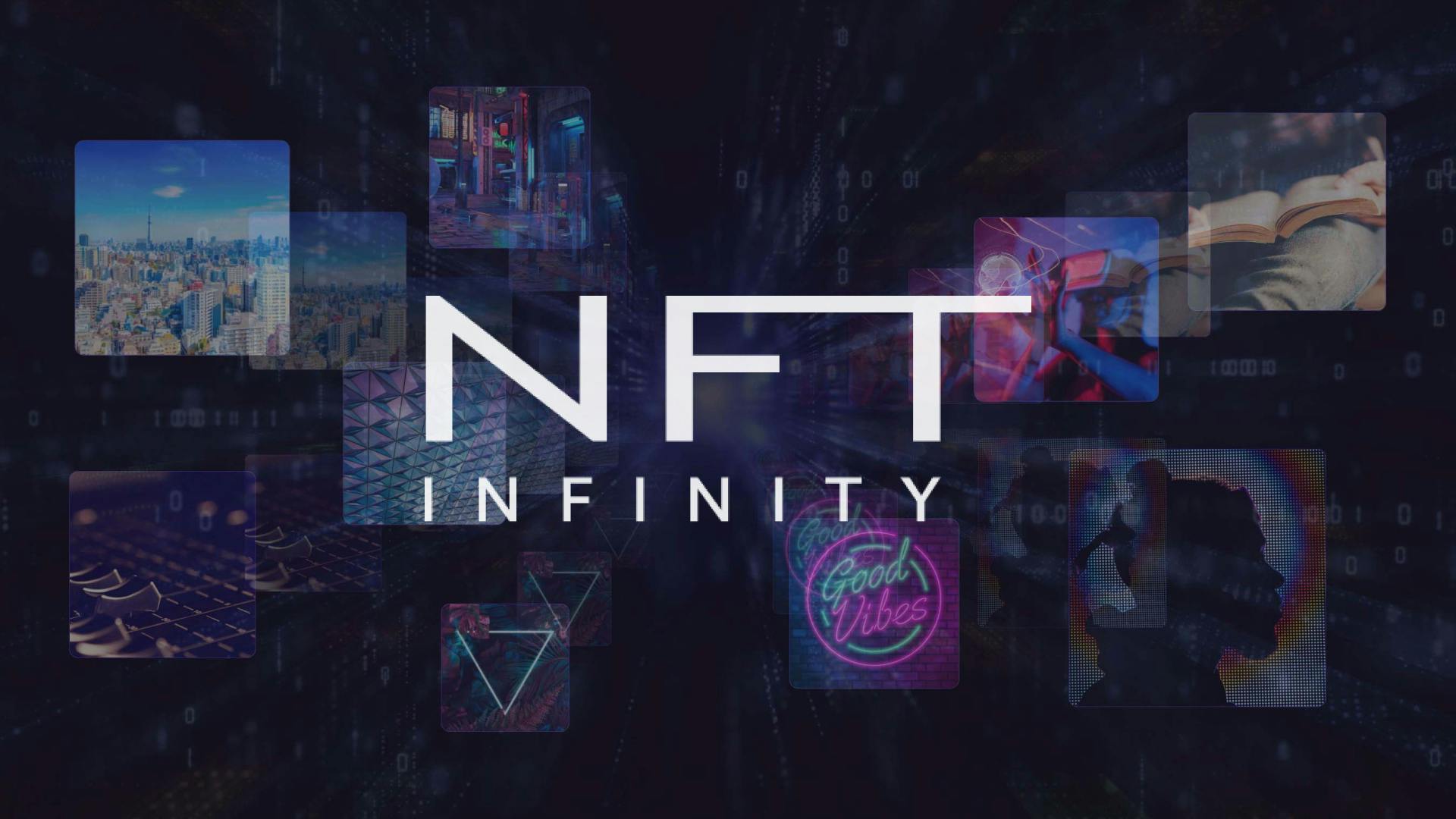 【NFT INFINITY】サービス説明資料